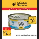 Supeco Egypt Offers from 5 to 7 March 2026 Weekend Deals - Page 4