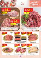 Ofertas de Danube  Provincia de Jizán, abha y khamis mushait  de 4 a 10 marzo Ofertas de Eid al-Fitr - Página 6