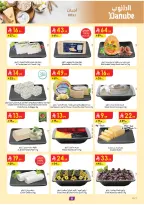 Ofertas de Danube  Provincia de Jizán, abha y khamis mushait  de 4 a 10 marzo Ofertas de Eid al-Fitr - Página 8
