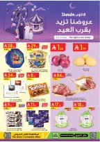 Ofertas de Danube  Tabuk  de 4 a 10 marzo Ofertas de Eid al-Fitr - Página 1