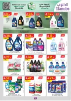 Ofertas de Danube  Tabuk  de 4 a 10 marzo Ofertas de Eid al-Fitr - Página 27