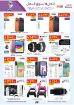 Ofertas de Danube  Tabuk  de 4 a 10 marzo Ofertas de Eid al-Fitr - Página 31
