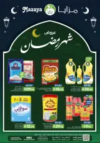 Ofertas de Alimentos Mazaya Arabia Saudita de 4 a 10 marzo 2026 Ofertas de Ramadán - Página 1