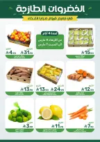 Ofertas de Alimentos Mazaya Arabia Saudita de 4 a 10 marzo 2026 Ofertas de Ramadán - Página 3