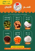 Ofertas de Alimentos Mazaya Arabia Saudita de 4 a 10 marzo 2026 Ofertas de Ramadán - Página 4