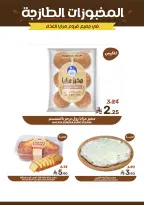 Ofertas de Alimentos Mazaya Arabia Saudita de 4 a 10 marzo 2026 Ofertas de Ramadán - Página 5
