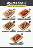 Ofertas de Alimentos Mazaya Arabia Saudita de 4 a 10 marzo 2026 Ofertas de Ramadán - Página 6