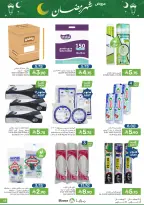 Ofertas de Alimentos Mazaya Arabia Saudita de 4 a 10 marzo 2026 Ofertas de Ramadán - Página 66