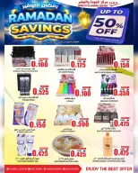 Quality & Saving center Oman Offers from 4 to 8 March 2026 RAMADAN SAVER - Page 3
