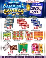 Quality & Saving center Oman Offers from 4 to 8 March 2026 RAMADAN SAVER - Page 12