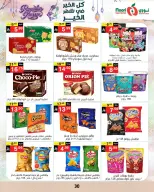 عروض نورى سوبر ماركت السعودية من 4 حتى 10 مارس 2026 عروض شهر الخير - نورى سوبر ماركت - السعودية - 4 مارس 2026 – 10 مارس 2026 - صفحة 29