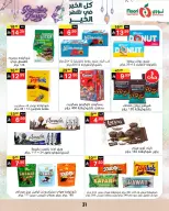 عروض نورى سوبر ماركت السعودية من 4 حتى 10 مارس 2026 عروض شهر الخير - نورى سوبر ماركت - السعودية - 4 مارس 2026 – 10 مارس 2026 - صفحة 30