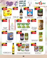 عروض نورى سوبر ماركت السعودية من 4 حتى 10 مارس 2026 عروض شهر الخير - نورى سوبر ماركت - السعودية - 4 مارس 2026 – 10 مارس 2026 - صفحة 42