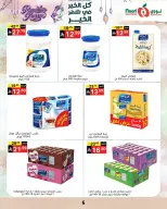 عروض نورى سوبر ماركت السعودية من 4 حتى 10 مارس 2026 عروض شهر الخير - نورى سوبر ماركت - السعودية - 4 مارس 2026 – 10 مارس 2026 - صفحة 6