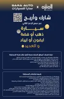 Muntazah Markets Saudi Arabia Offers from 4 to 10 March 2026 Ramadan Kareem Offers - Muntazah Markets - Saudi Arabia - 4 March 2026 – 10 March 2026 - Page 5