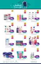 Muntazah Markets Saudi Arabia Offers from 4 to 10 March 2026 Ramadan Kareem Offers - Muntazah Markets - Saudi Arabia - 4 March 2026 – 10 March 2026 - Page 67