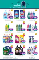 Muntazah Markets Saudi Arabia Offers from 4 to 10 March 2026 Ramadan Kareem Offers - Muntazah Markets - Saudi Arabia - 4 March 2026 – 10 March 2026 - Page 68