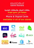 عروض أسواق التميمى السعودية من 4 حتى 10 مارس 2026 عروض أساسيات رمضان - أسواق التميمى - السعودية - 4 مارس 2026 – 10 مارس 2026 - صفحة 29