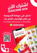 عروض أسواق التميمى السعودية من 4 حتى 10 مارس 2026 عروض أساسيات رمضان - أسواق التميمى - السعودية - 4 مارس 2026 – 10 مارس 2026 - صفحة 36