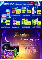 عروض أسواق التميمى السعودية من 4 حتى 10 مارس 2026 عروض أساسيات رمضان - أسواق التميمى - السعودية - 4 مارس 2026 – 10 مارس 2026 - صفحة 47