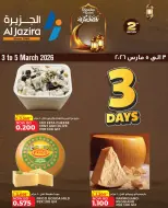 عروض الجزيرة سوبر ماركت البحرين من 3 حتى 5 مارس 2026 عرض 3 أيام فقط - صفحة 2