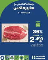 Ofertas de HyperMax Oman de 5 a 8 marzo 2026 Tu Ramadán con Hyper Max - Página 1