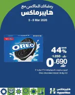 Ofertas de HyperMax Oman de 5 a 8 marzo 2026 Tu Ramadán con Hyper Max - Página 3
