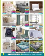 عروض أيه أند أتش عمان من 1 حتى 14 مارس 2026 عروض ماى هوم - أيه أند أتش - عمان - 1 مارس 2026 – 14 مارس 2026 - صفحة 3