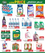 Ofertas de Centro Al Amri Oman de 5 a 11 marzo 2026 Precios con descuento - Página 3
