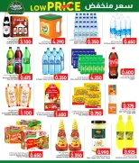 Ofertas de Centro Al Amri Oman de 5 a 11 marzo 2026 Precios con descuento - Página 9