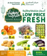 Ofertas de Centro Al Amri Oman de 5 a 8 marzo 2026 Precios con descuento - Página 1