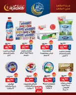 BIM Market Egypt Offers from 5 to 11 March 2026 Ramadan Kareem Offers - Page 3