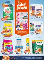 Kazyon Market Egypt Offers from 5 to 9 March 2026 Eid Joy Offers - Page 5