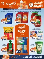 Kazyon Market Egypt Offers from 5 to 9 March 2026 Eid Joy Offers - Page 1