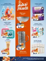 Kazyon Market Egypt Offers from 5 to 9 March 2026 Eid Joy Offers - Page 4