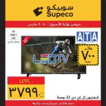 Supeco Egypt Offers from 5 to 8 March 2026 Weekend Deals - Page 2