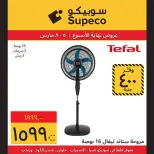 Supeco Egypt Offers from 5 to 8 March 2026 Weekend Deals - Page 13