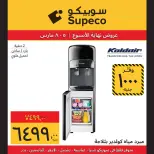 Supeco Egypt Offers from 5 to 8 March 2026 Weekend Deals - Page 16