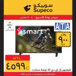Supeco Egypt Offers from 5 to 8 March 2026 Weekend Deals - Page 3