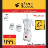 Supeco Egypt Offers from 5 to 8 March 2026 Weekend Deals - Page 7