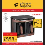 Supeco Egypt Offers from 5 to 8 March 2026 Weekend Deals - Page 9