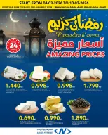 Ofertas de Al Nasser Hipermercados Kuwait de 4 a 10 marzo 2026 Ofertas de Ramadán Kareem - Página 17