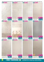 عروض أيه أند أتش عمان من 4 حتى 18 مارس 2026 عروض ماى هوم - أيه أند أتش - عمان - 4 مارس 2026 – 18 مارس 2026 - صفحة 13