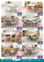 عروض أيه أند أتش عمان من 4 حتى 18 مارس 2026 عروض ماى هوم - أيه أند أتش - عمان - 4 مارس 2026 – 18 مارس 2026 - صفحة 4