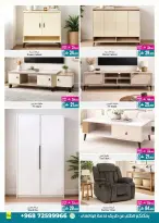 عروض أيه أند أتش عمان من 4 حتى 18 مارس 2026 عروض ماى هوم - أيه أند أتش - عمان - 4 مارس 2026 – 18 مارس 2026 - صفحة 5