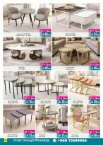 عروض أيه أند أتش عمان من 4 حتى 18 مارس 2026 عروض ماى هوم - أيه أند أتش - عمان - 4 مارس 2026 – 18 مارس 2026 - صفحة 6