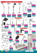 عروض أيه أند أتش عمان من 4 حتى 18 مارس 2026 عروض ماى هوم - أيه أند أتش - عمان - 4 مارس 2026 – 18 مارس 2026 - صفحة 9