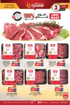 BIM Market Egypt Offers from 5 to 7 March 2026 Meat Offers - Page 1