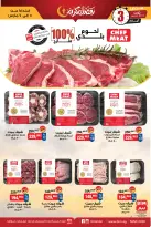BIM Market Egypt Offers from 5 to 7 March 2026 Meat Offers - Page 2
