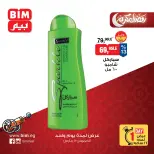BIM Market Egypt Offers Thursday 5 March One day offer - Page 6